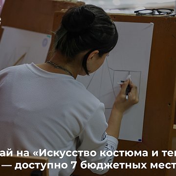 Enter «Costume and Textile Art» at KRSU — 7 budget places available!